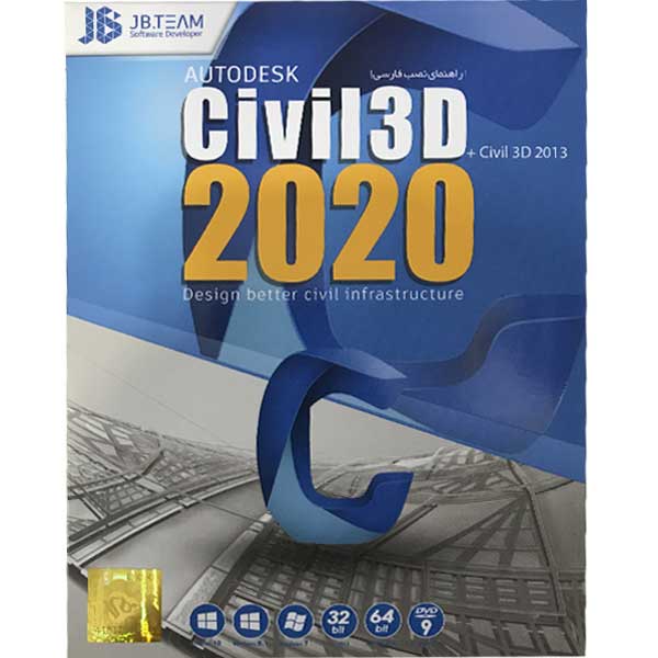مجموعه نرم افزاری AUTODESK CIVIL 3D نسخه 2020 نشر جی بی تیم