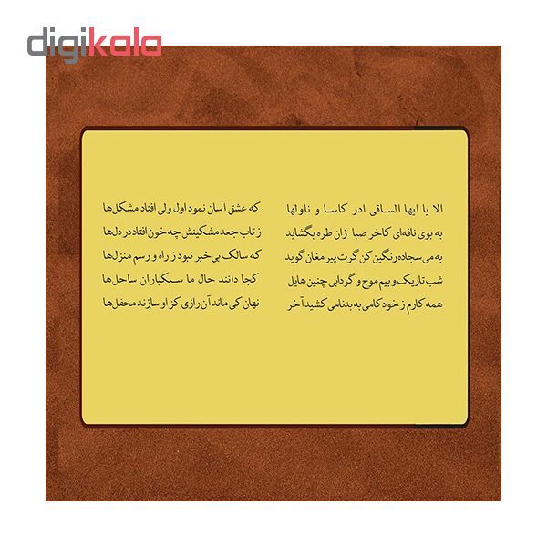 آلبوم موسیقی طریق عشق اثر محمدرضا شجریان نشر ایران گام