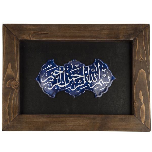 تابلو میناکاری گروه رستا طرح بسم الله الرحمن الرحیم ابعاد 25 × 34 سانتی‌ متر