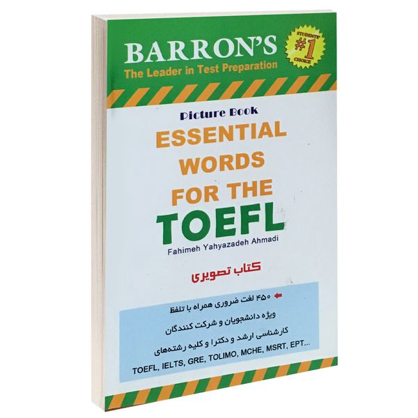کتاب Essential Words For The TOEFL اثر Steven J. Matthiesen انتشارات پرستش