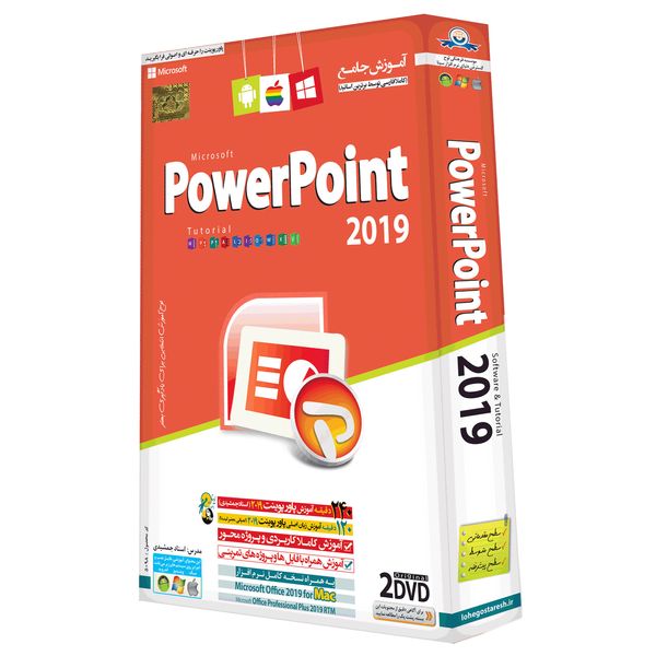 آموزش جامع Microsoft PowerPoint 2019 نشر دنیای نرم افزار سینا