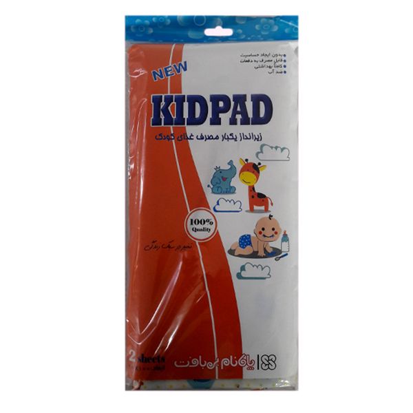 زیرانداز یکبار مصرف غذای کودک پاکنام بی بافت مدل Kid Pad بسته 2 عددی