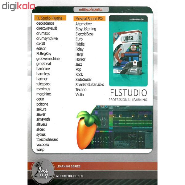 نرم افزار آموزش آهنگسازی و تنظیم نشر درنا به همراه نرم افزار آموزش FL Studio نشر پدیده