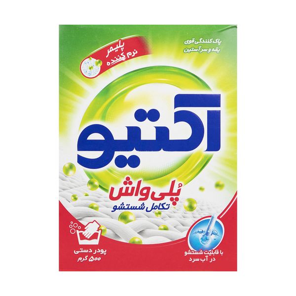 پودر لباسشویی دستی اکتیو مدل Green مقدار 500 گرم