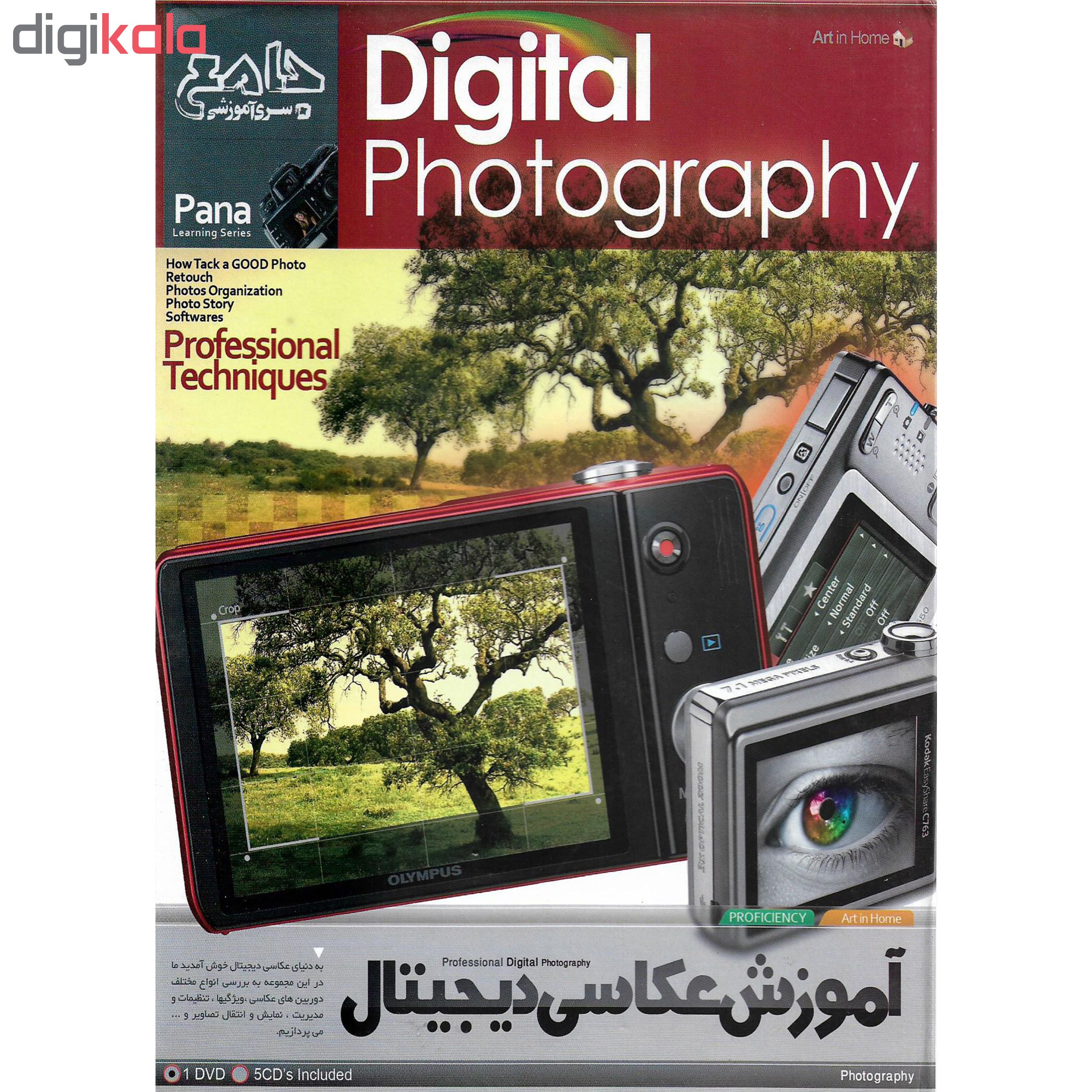 نرم افزار آموزش عکاسی حرفه ای نشر پانا به همراه نرم افزار آموزش عکاسی دیجیتال نشر پانا