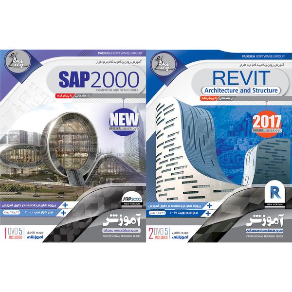نرم افزار آموزش REVIT نشر پدیده به همراه نرم افزار آموزش SAP 2000 نشر پدیده