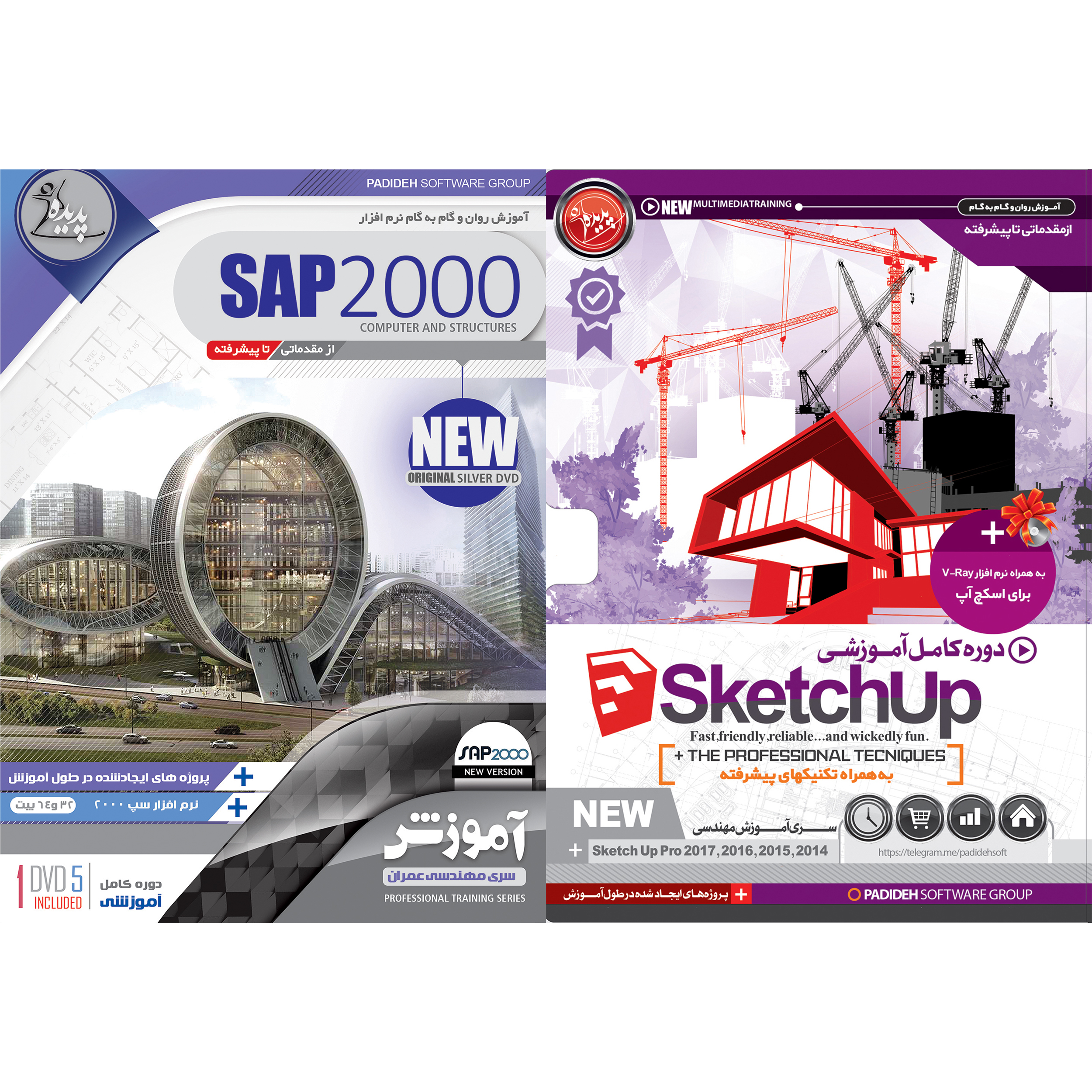نرم افزار آموزش SketchUP نشر پدیده به همراه نرم افزار آموزش SAP 2000 نشر پدیده