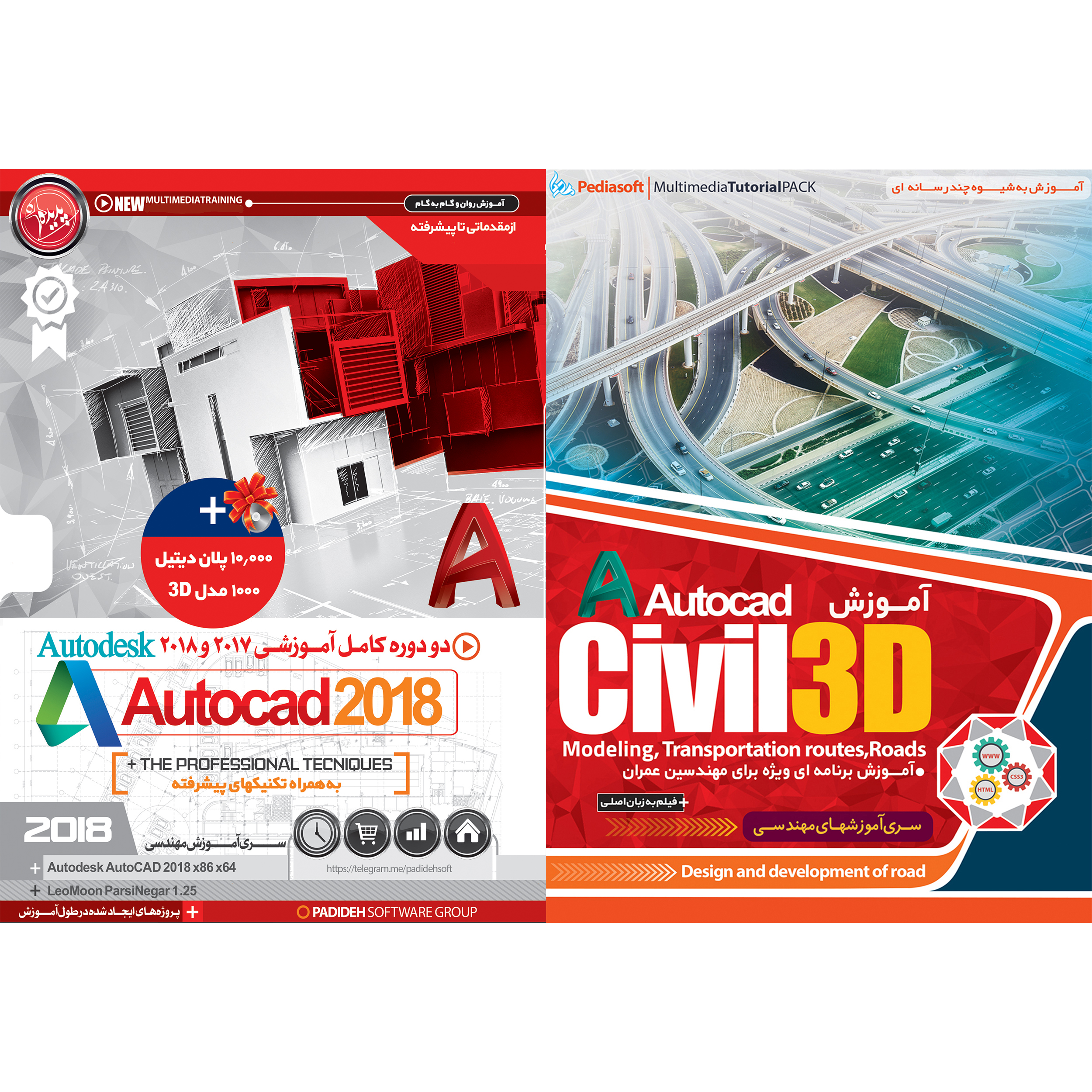 نرم افزار آموزش CIVIL 3D نشر پدیا سافت به همراه نرم افزار آموزش 2018 AUTOCAD نشر پدیده