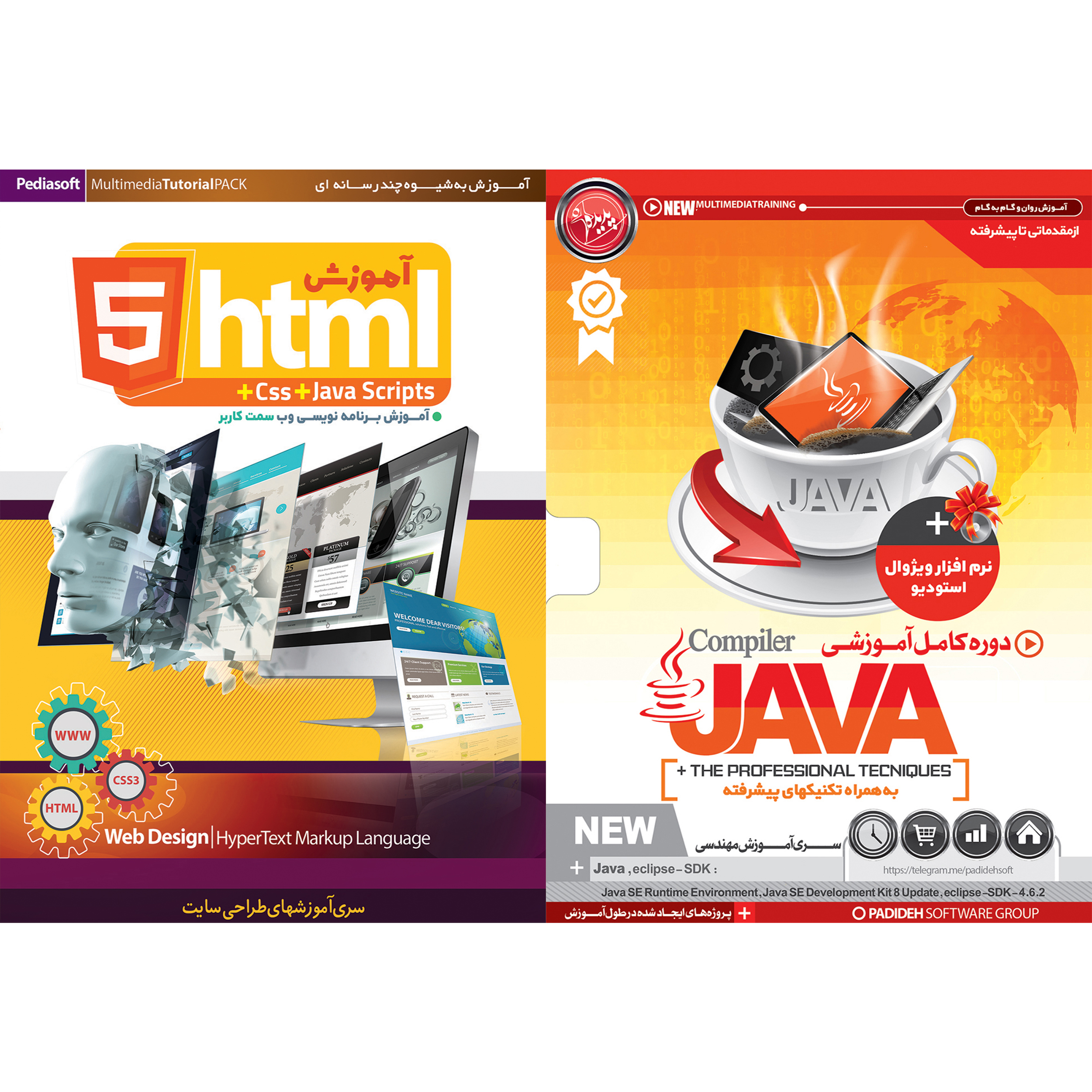 نرم افزار آموزش JAVA نشر پدیده به همراه نرم افزار آموزش HTML 5 نشر پدیا سافت