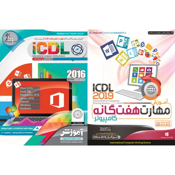 نرم افزار آموزش مهارت هفتگانه کامپیوتر ICDL 2019 نشر پدیا سافت به همراه نرم افزار آموزش ICDL 2016 نشر پدیده