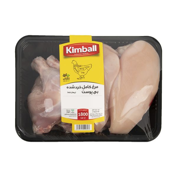 مرغ کامل خرد شده بدون پوست مقدار 1.8 کیلوگرم
