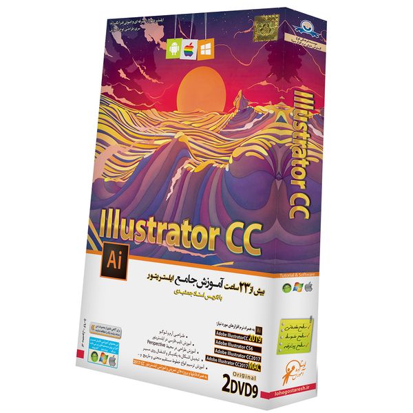 نرم‌ افزار آموزش Illustrator CC 2019 نشر دنیای نرم افزار سینا