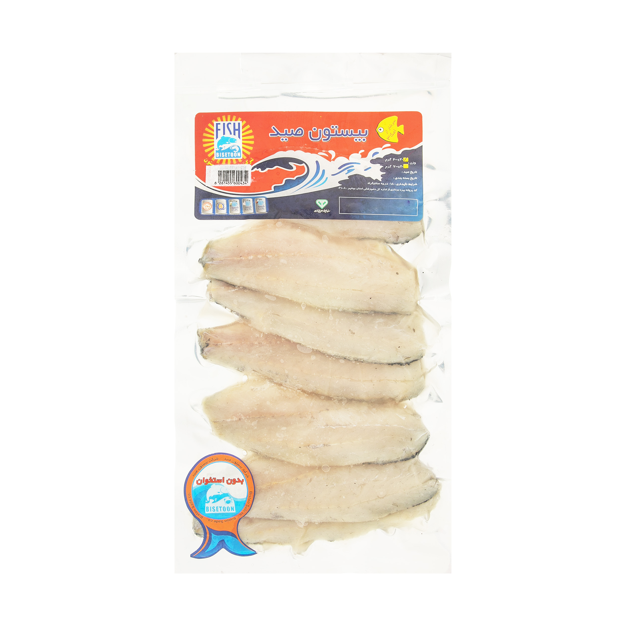 فیله ماهی سیباس بیستون - 600 گرم