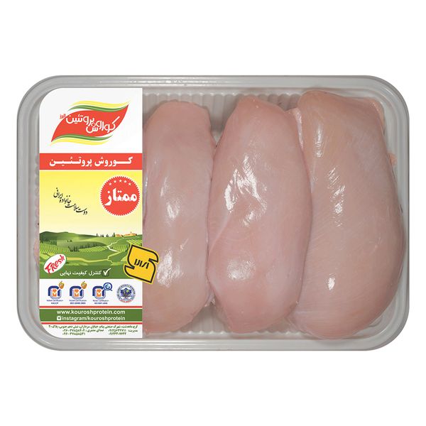 سینه مرغ بدون پوست کوروش پروتئین البرز مقدار 1.8 کیلوگرم
