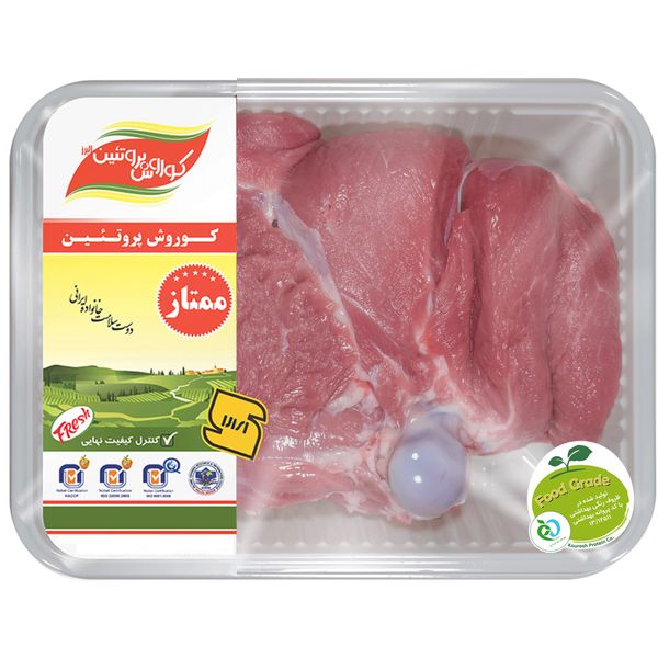 سردست گوسفند کوروش پروتئین البرز - 1 کیلوگرم - ارز نیمایی