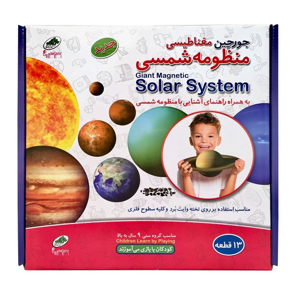 بازی آموزشی صنایع آموزشی مدل جورچین مغناطیسی منظومه شمسی کد 0318