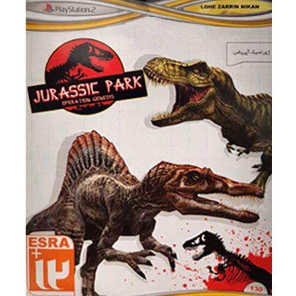 بازی Jurassic Park مخصوص PS2 نشر لوح زرین