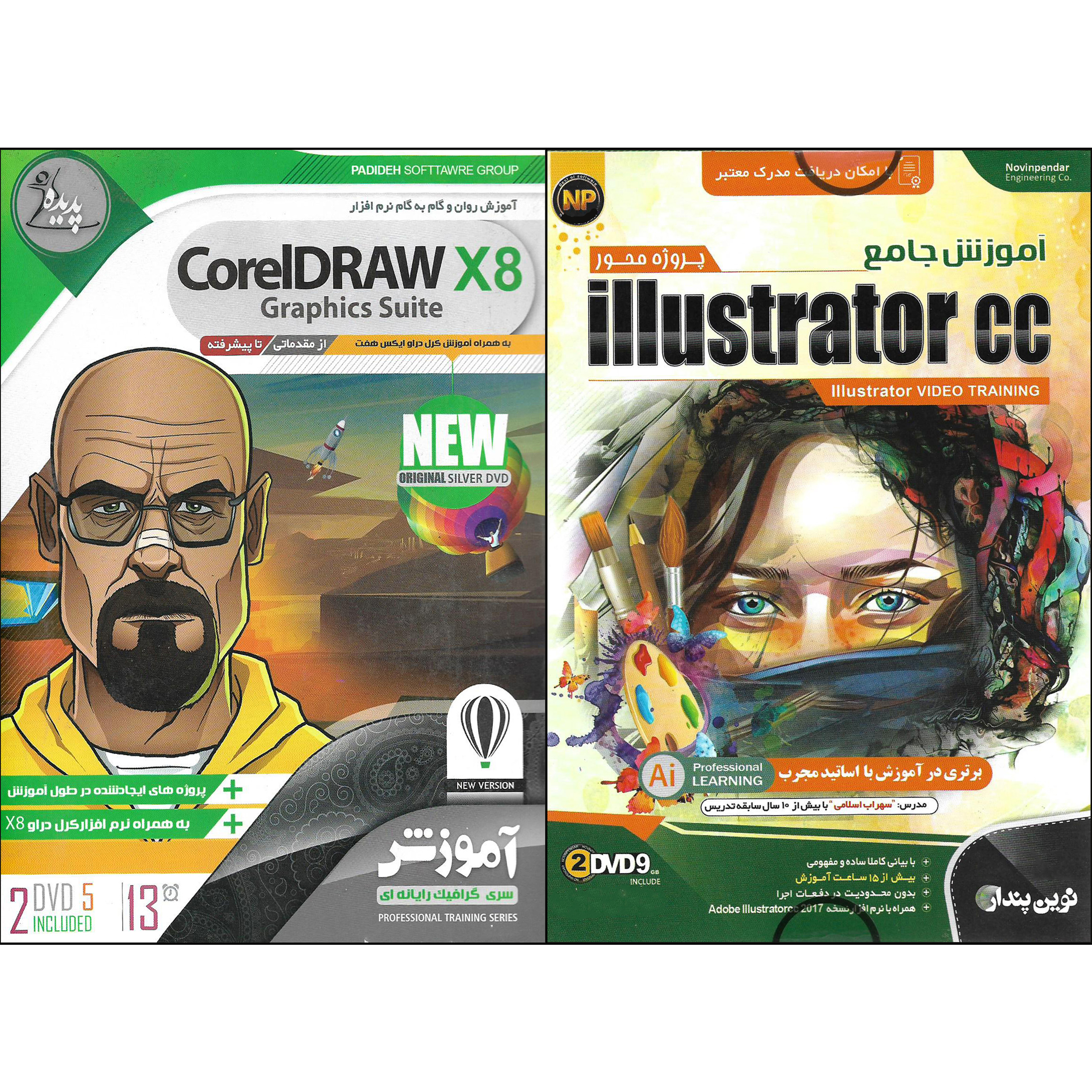 نرم افزار آموزش پروژه محور Illustrator cc نشر نوین پندار به همراه نرم افزار آموزش CORELDRAW X8 نشر پدیده