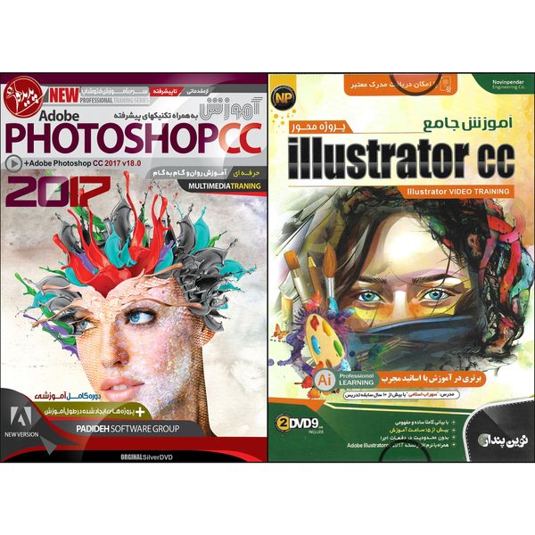 نرم افزار آموزش پروژه محور Illustrator cc نشر نوین پندار به همراه نرم افزار آموزش PHOTOSHOP cc نشر پدیده