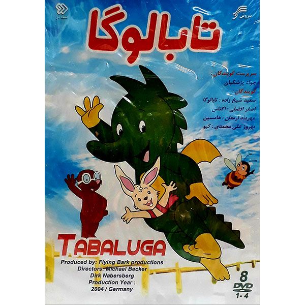 مجموعه انیمیشن تابالوگا انتشارات سروش