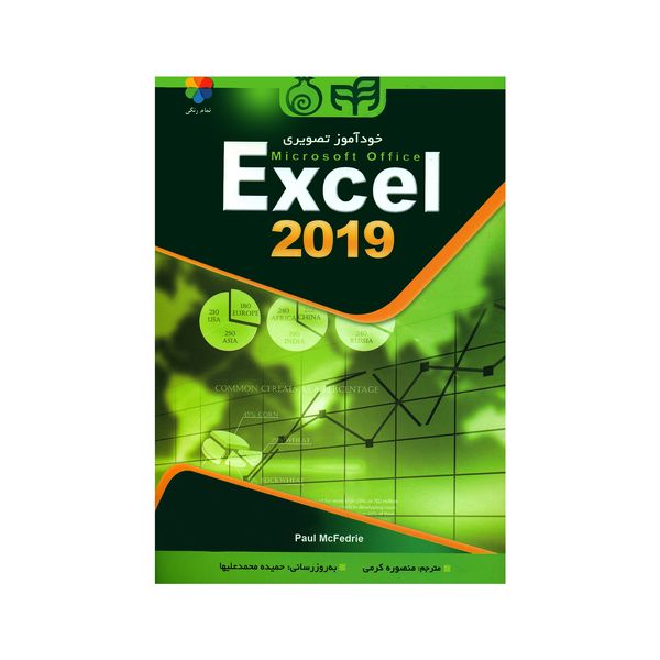 کتاب خودآموز تصویری Excel 2019 اثر پائول مک فدرای نشر نارک