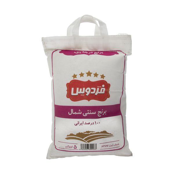 برنج فردوس - 5 کیلوگرم
