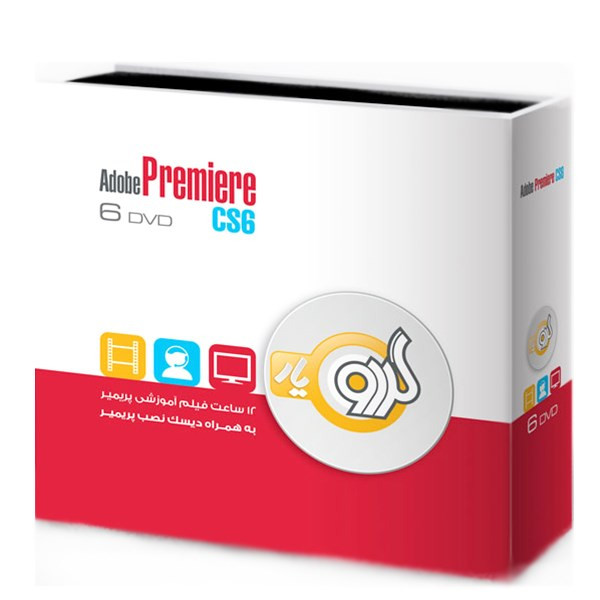مجموعه آموزشی گردو نرم افزار Adobe Premiere CS6