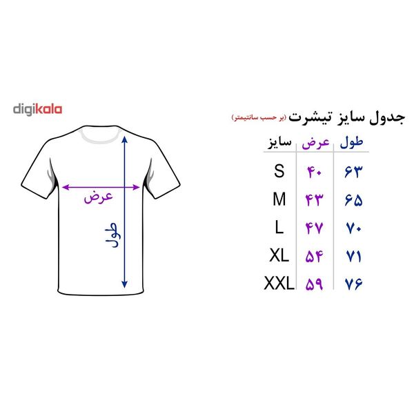 تی شرت آستین کوتاه زنانه شین دیزاین طرح حروف اول اسم N کد 4185