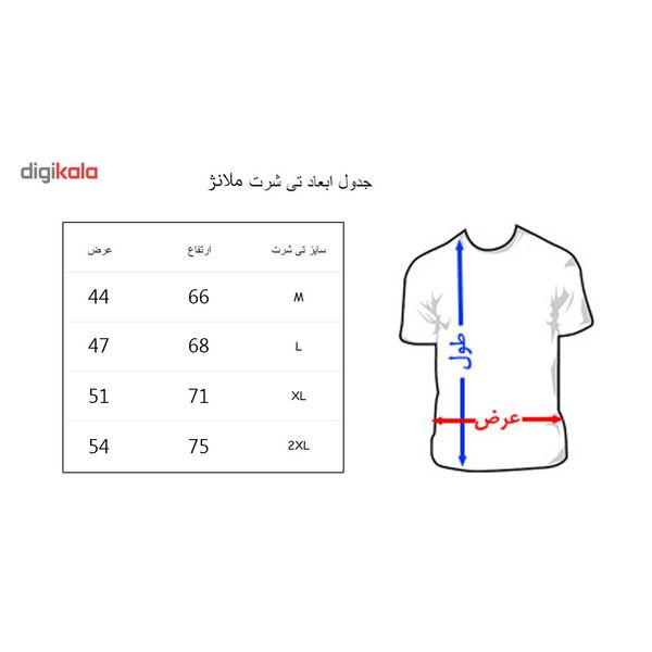 تی شرت به رسم طرح دریم کچر کد 458