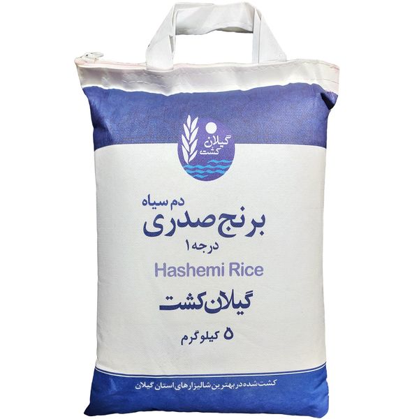 برنج صدری دم سیاه عطری گیلان کشت مقدار 5 کیلوگرم