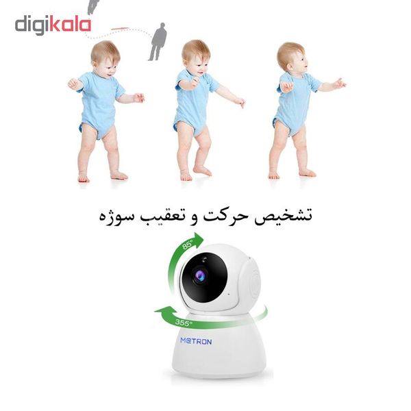 دوربین کنترل کودک ماترون مدل baby3pro