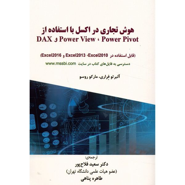 کتاب هوش تجاری در اکسل با استفاده از DAX و Power View , Power Pivot اثر آلبرتو فراری و مارکو روسو