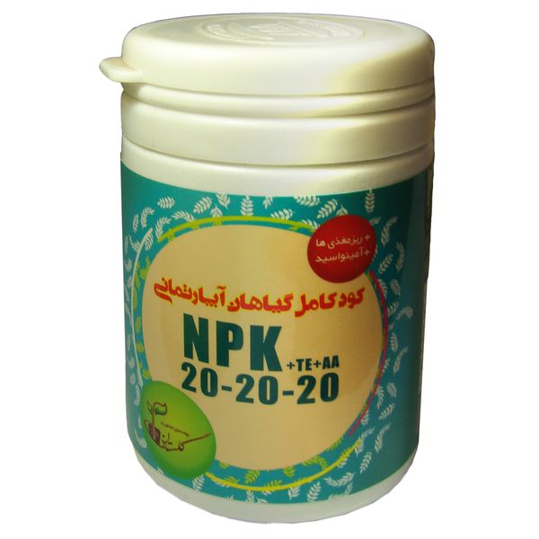 کود کامل گلستان مدل NPK 20-20-20 وزن 220 گرم