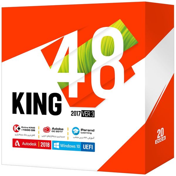 مجموعه نرم‌ افزاری King 48 شرکت پرند
