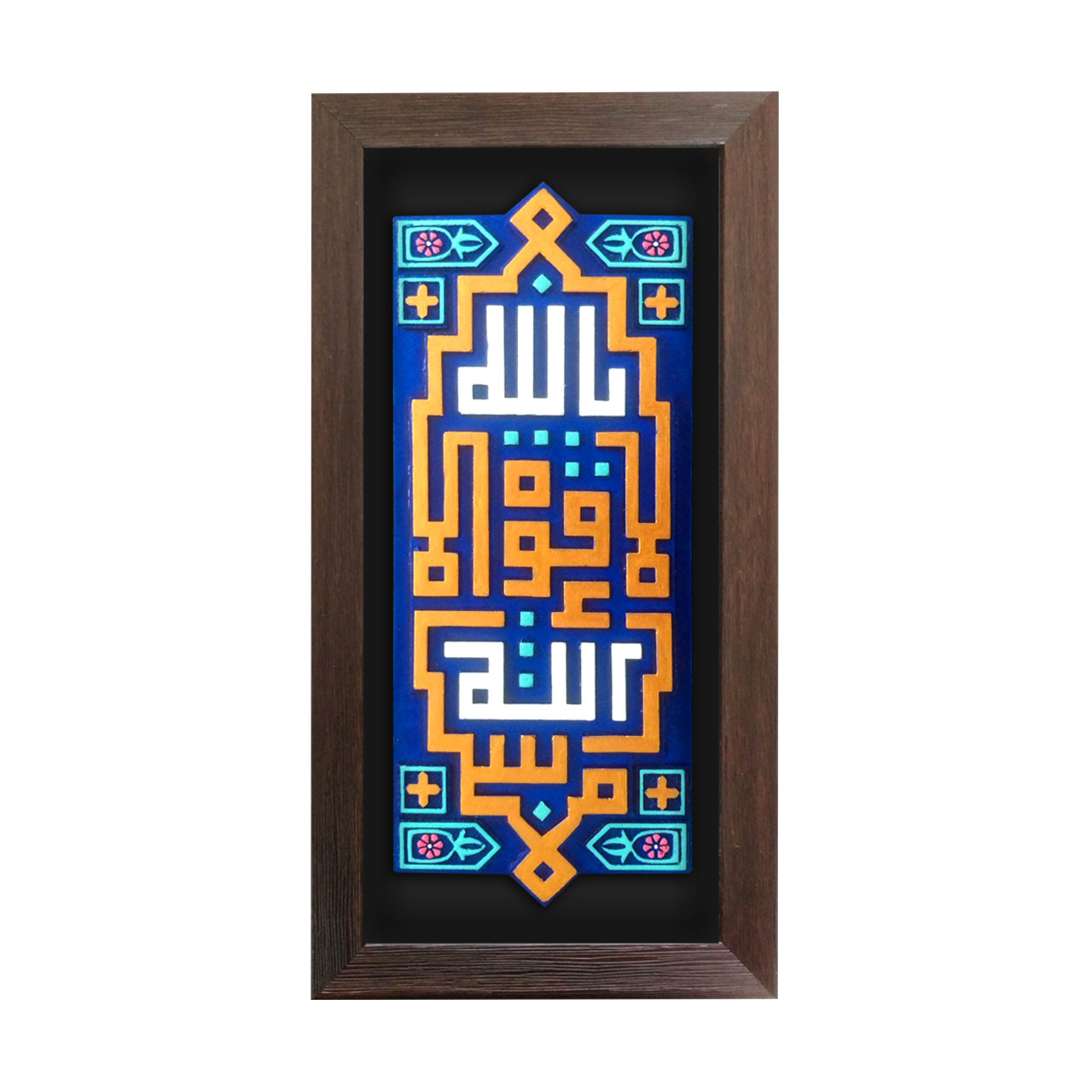 تابلو برجسته لوح هنر طرح بسم الله لاقوة الا بالله کد 161