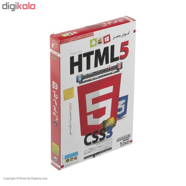 نرم افزار آموزش HTML 5 نشر لوح گسترش