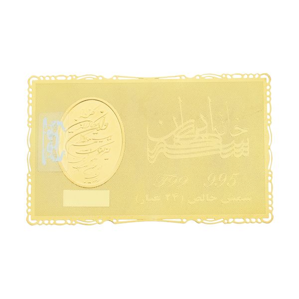 طلا گرمی 24 عیار خانه سکه ایران کد 006