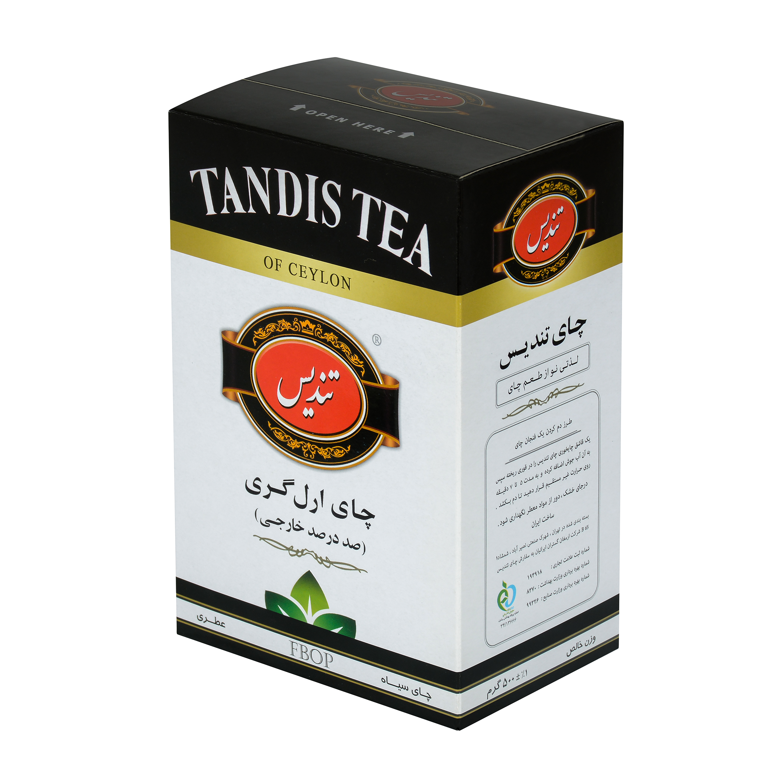 چای ارل گری تندیس - 500 گرم
