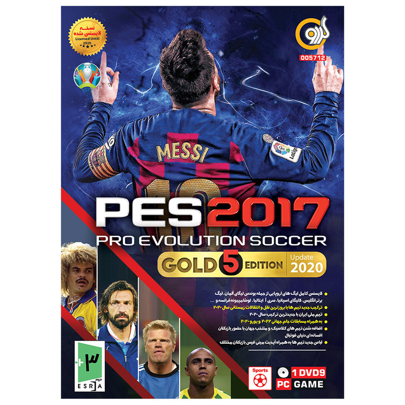 بازی PES 2017 Gold 5 Update 2020 مخصوص PC نشر گردو