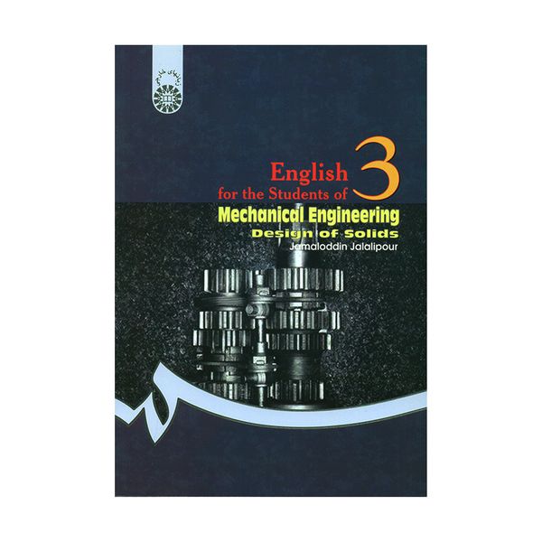 کتاب English for the Student of Mechanical Engineering Design of Solids اثر Jamaloddin Jalalipour نشر سمت