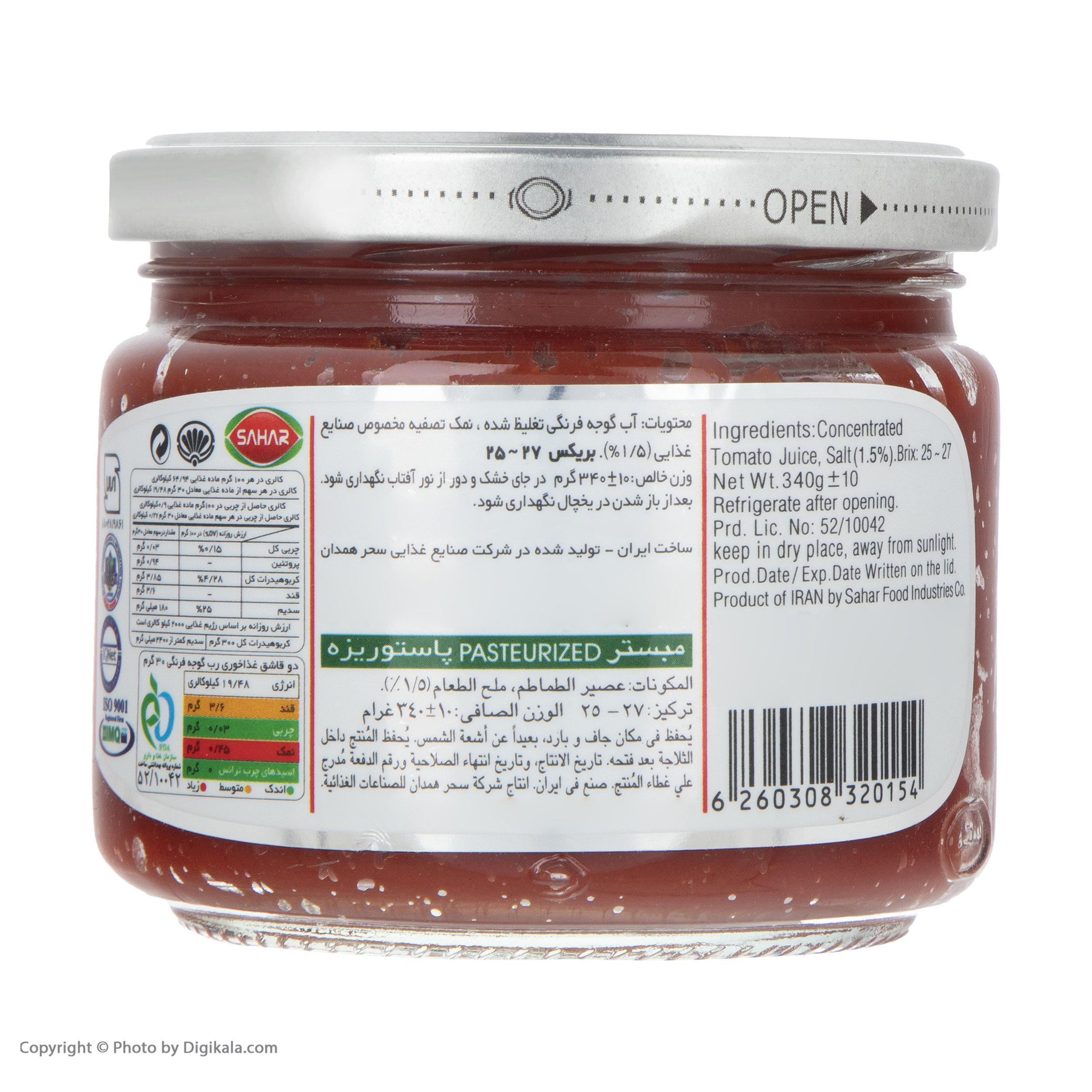  رب گوجه فرنگی سحر - 340 گرم
