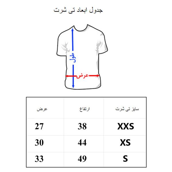تی شرت پسرانه به رسم طرح لوراکس کد 9911