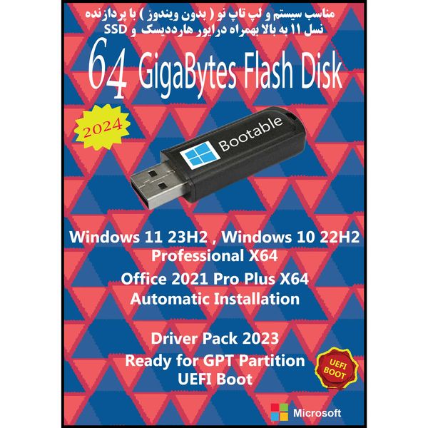 سیستم عامل Windows 11 23H2 , 10 22H2 Pro X64 UEFI - Driver Pack Offline - Office 2021  نشر مایکروسافت
