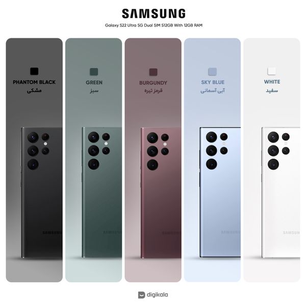 گوشی موبایل سامسونگ مدل Galaxy S22 Ultra 5G دو سیم کارت ظرفیت 512 گیگابایت و رم 12 گیگابایت نسخه اسنپدراگون