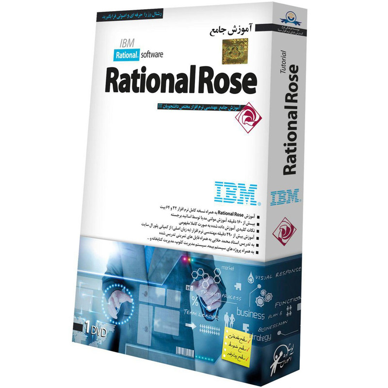 آموزش تصویری Rational Rose نشر دنیای نرم افزار سینا