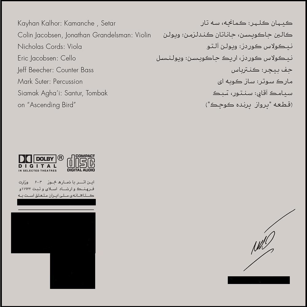 آلبوم موسیقی شهر خاموش اثر کیهان کلهر