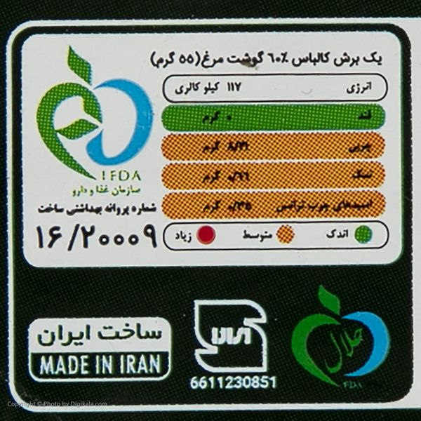 کالباس 60 درصد گوشت مرغ هایزم - 250 گرم