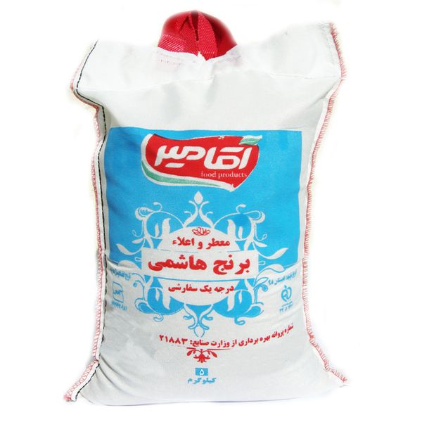 برنج هاشمی معطر گیلان آقامیر - 5 کیلوگرم