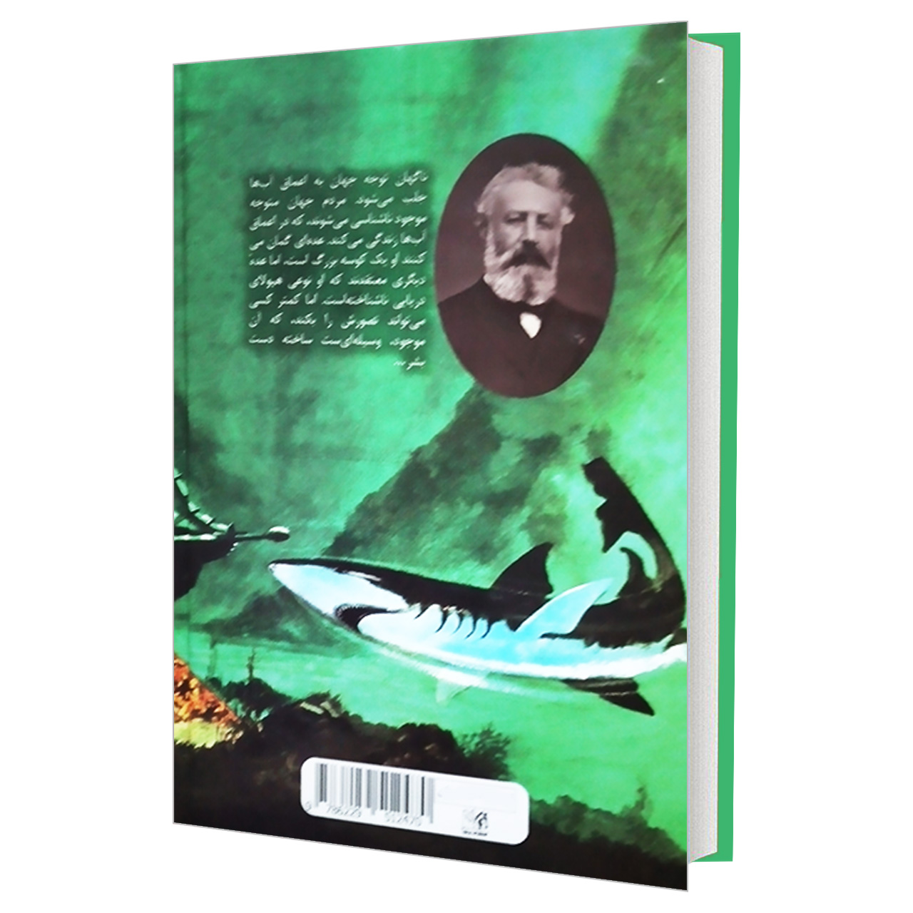 کتاب 20 هزار فرسنگ زیر دریا اثر ژول ورن انتشارات پرثوآ