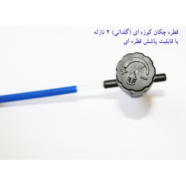 لوازم آبیاری قطره ای تهران دریپ مدل ALFA-200 مجموعه 200 عددی